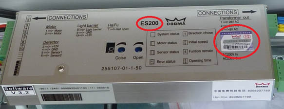 多瑪自動(dòng)門(mén)