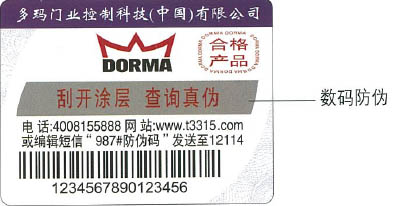 多瑪自動(dòng)門(mén)