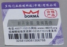 多瑪自動(dòng)門(mén)機(jī)組真?zhèn)舞b別方法